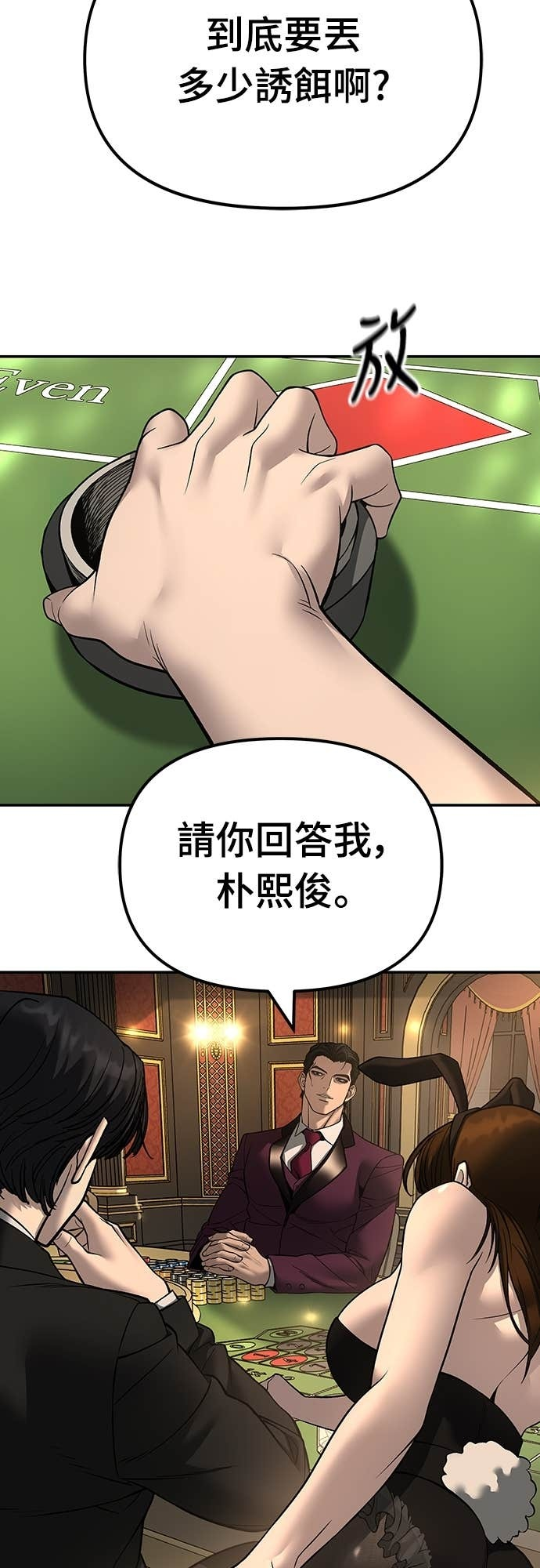 第165话 第34页