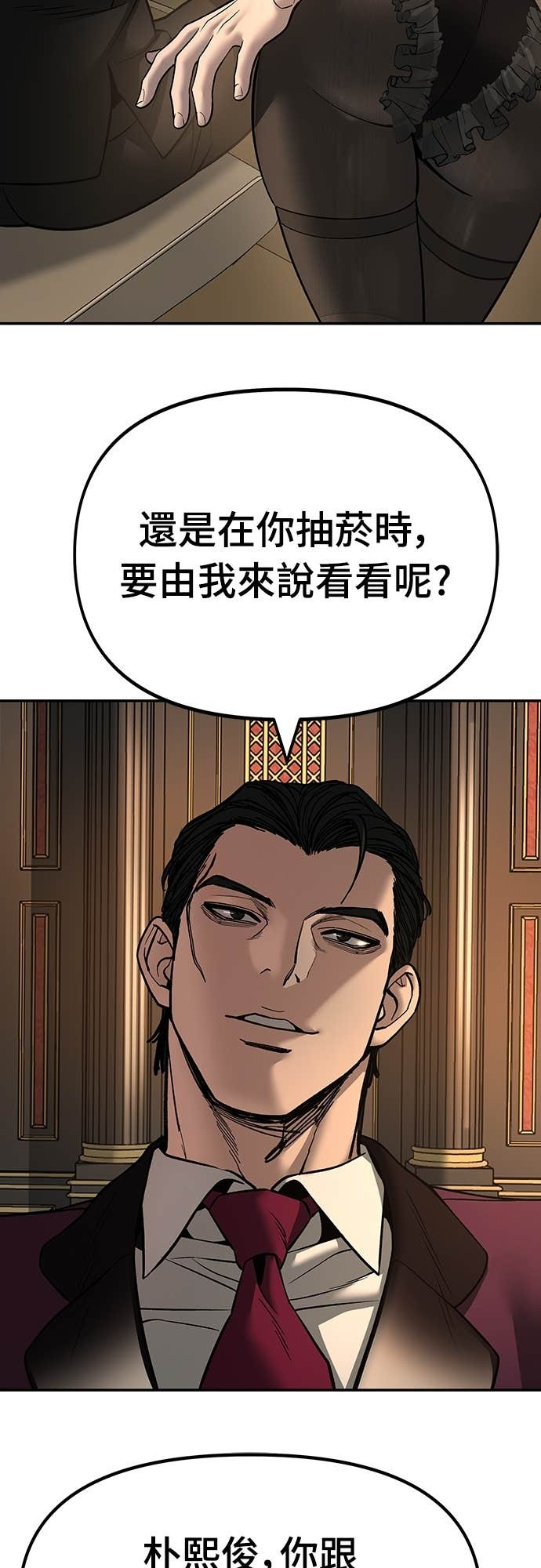 第165话 第35页