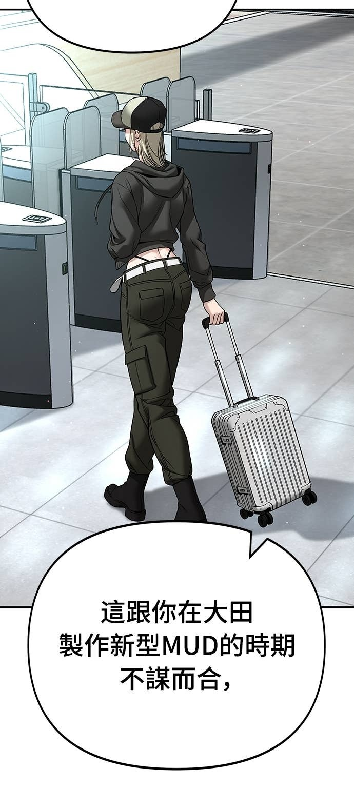 第165话 第38页