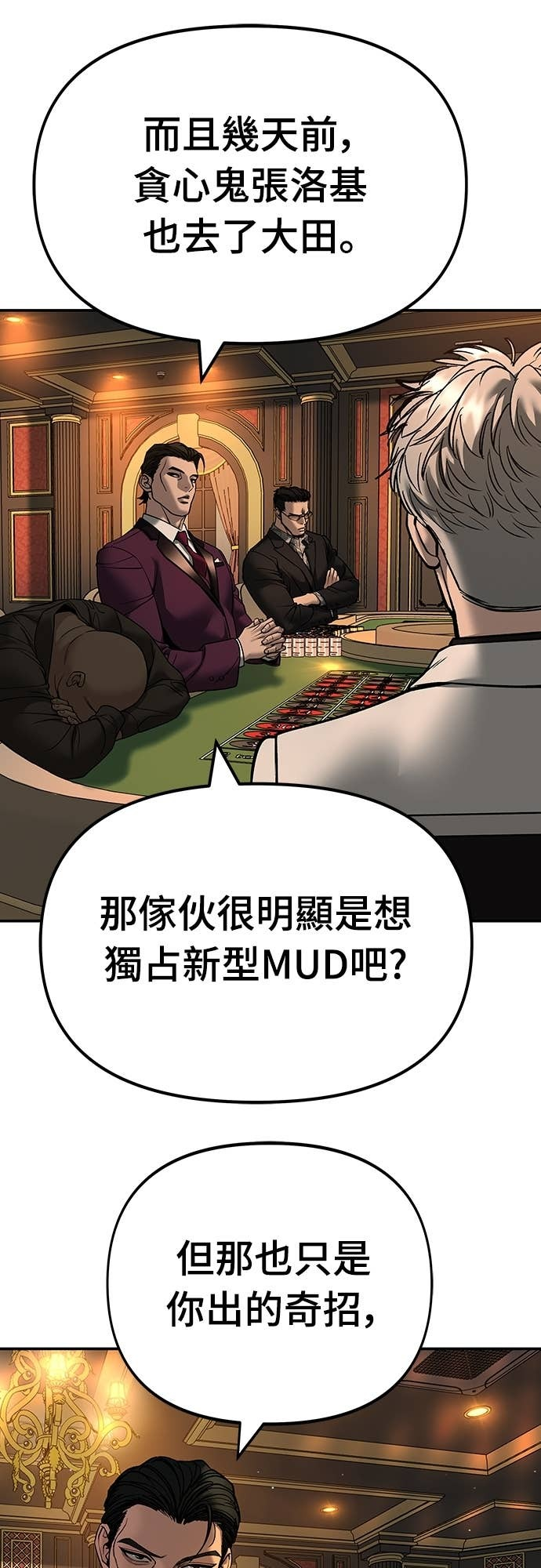 第165话 第39页