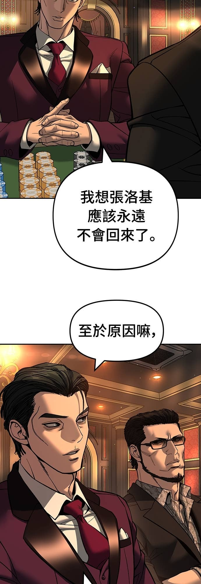 第165话 第40页