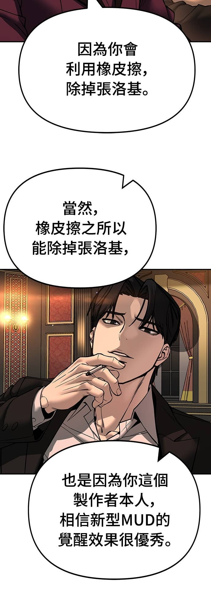 第165话 第41页
