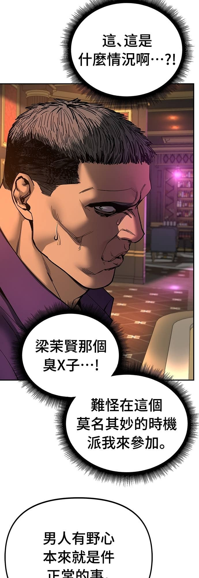 第165话 第46页