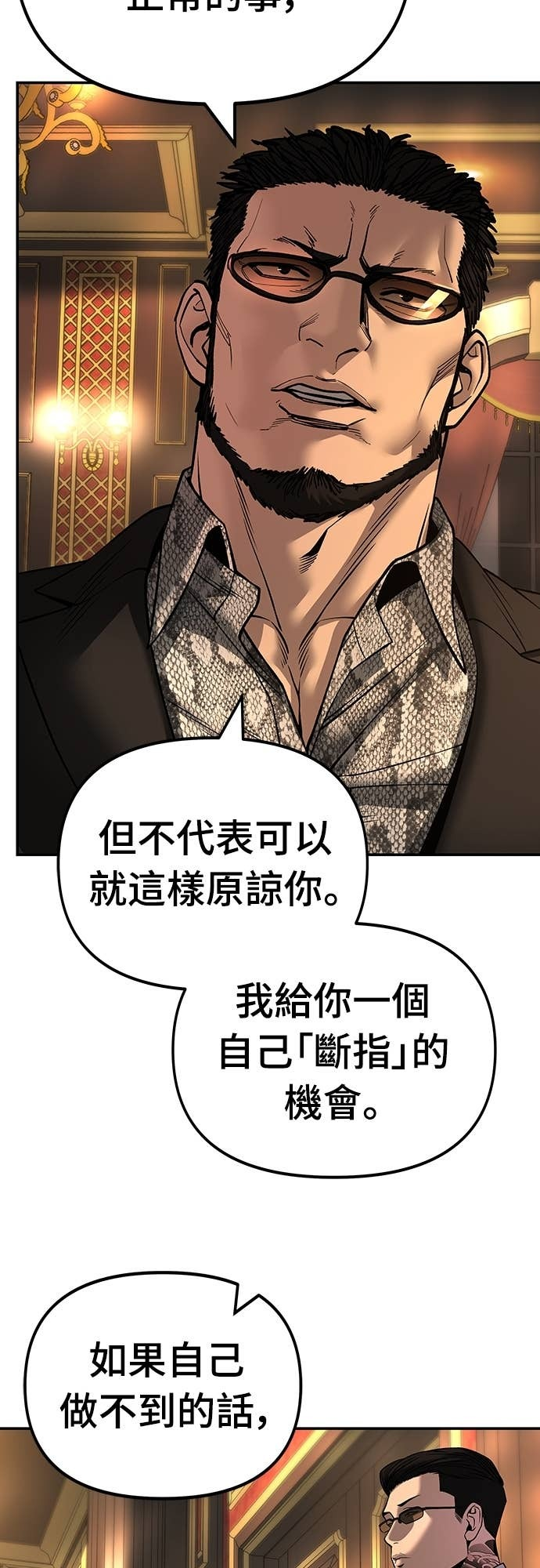 第165话 第47页