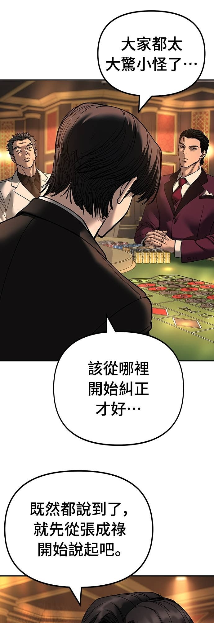 第165话 第49页