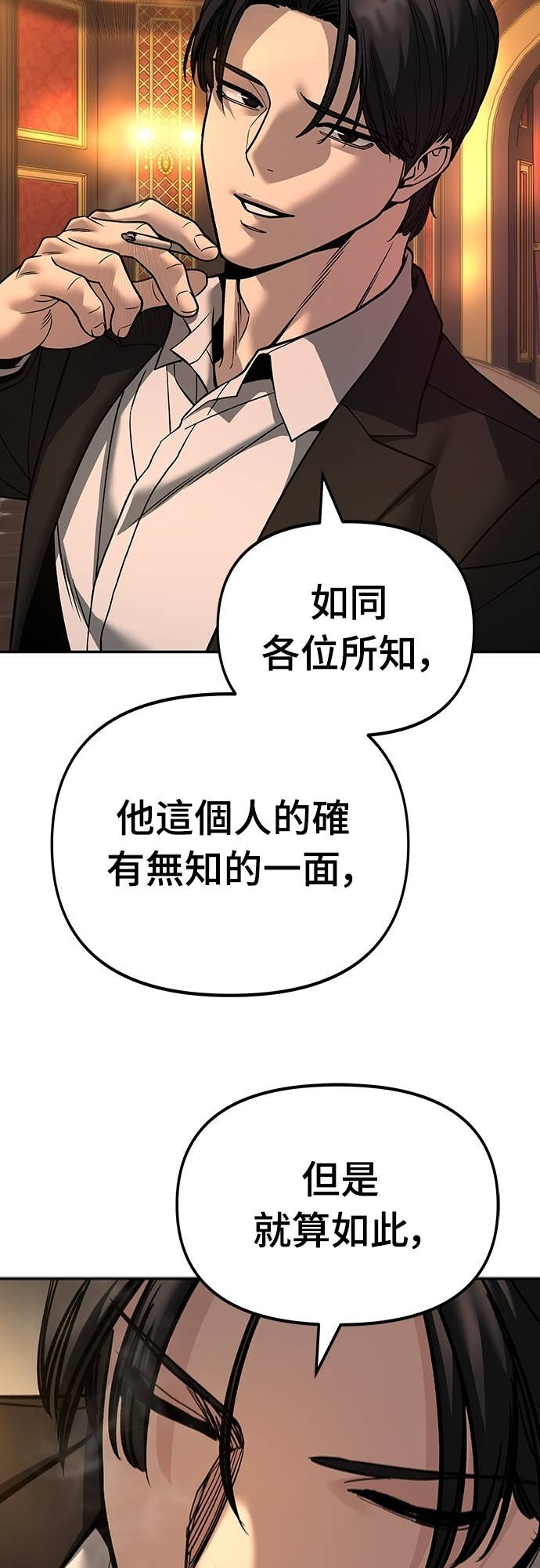 第165话 第50页