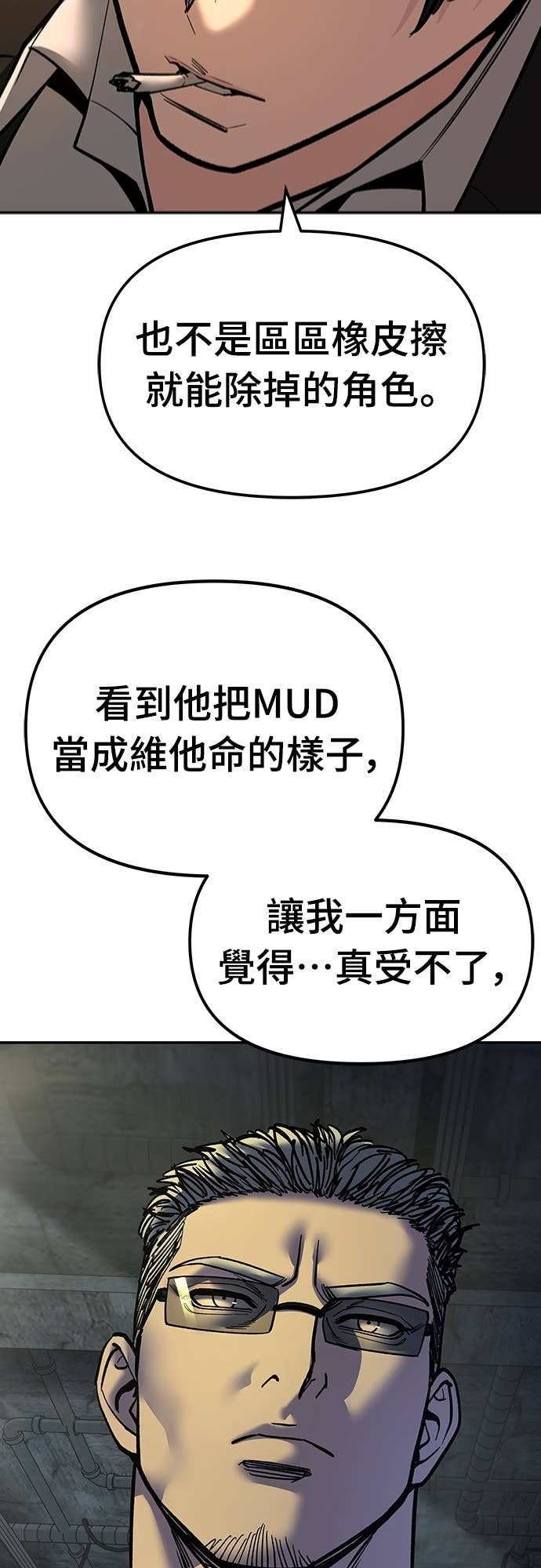 第165话 第51页