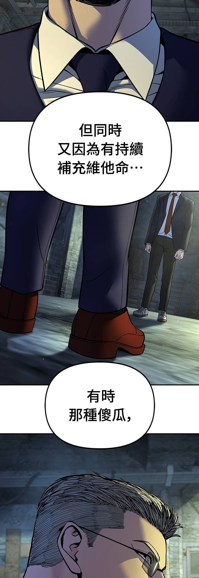 第165话 第52页