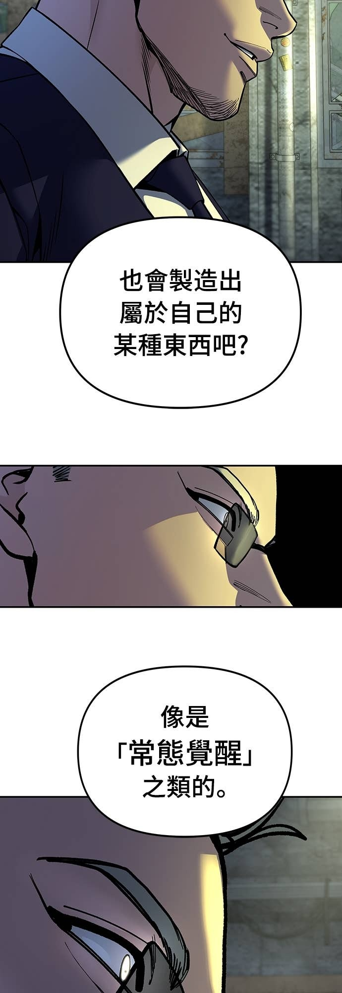 第165话 第53页