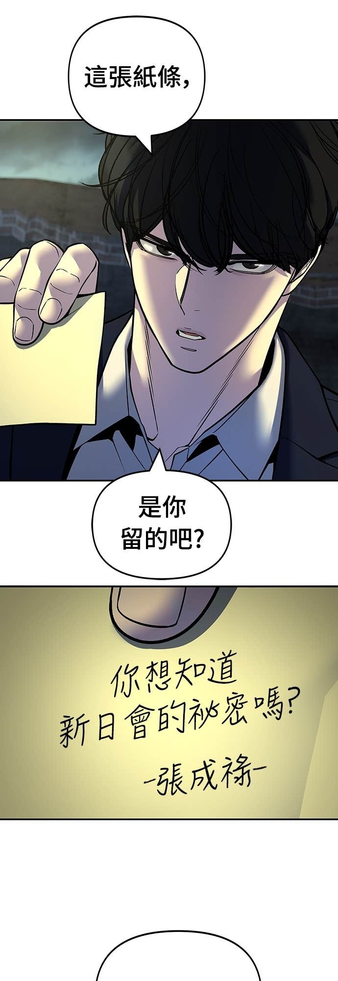第165话 第55页
