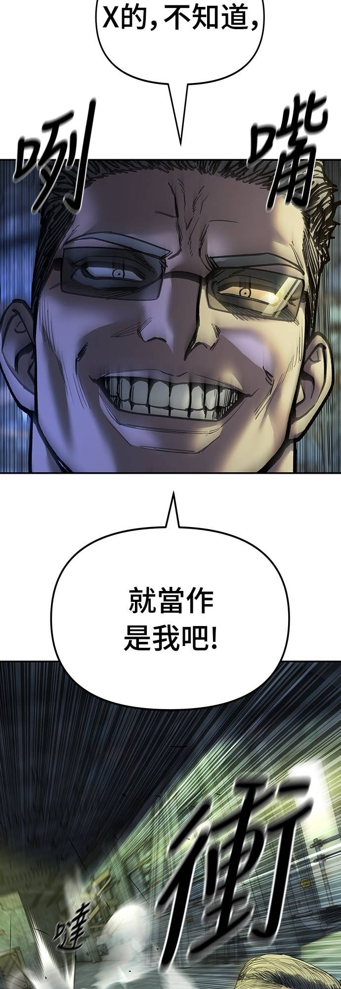 第165话 第56页