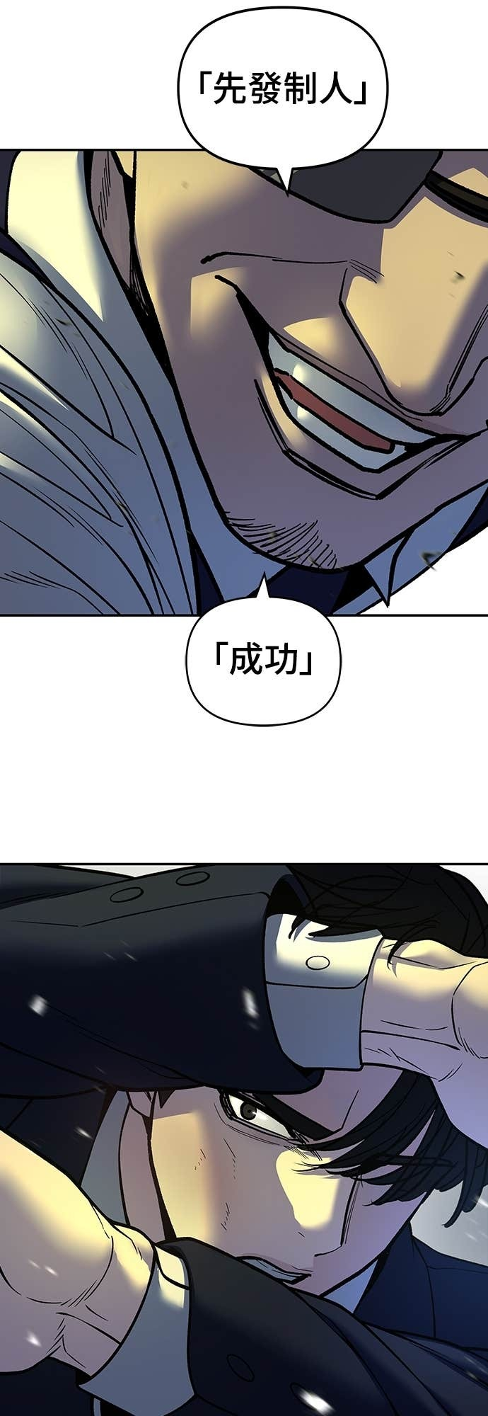 第165话 第59页