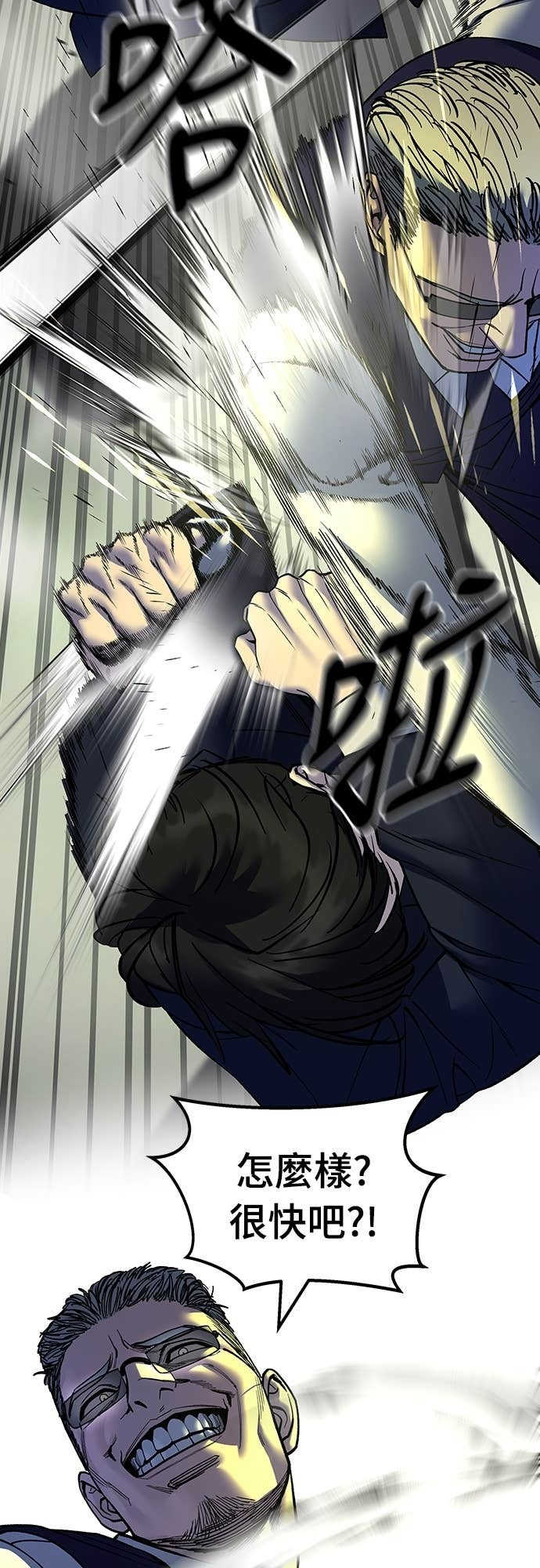 第165话 第68页