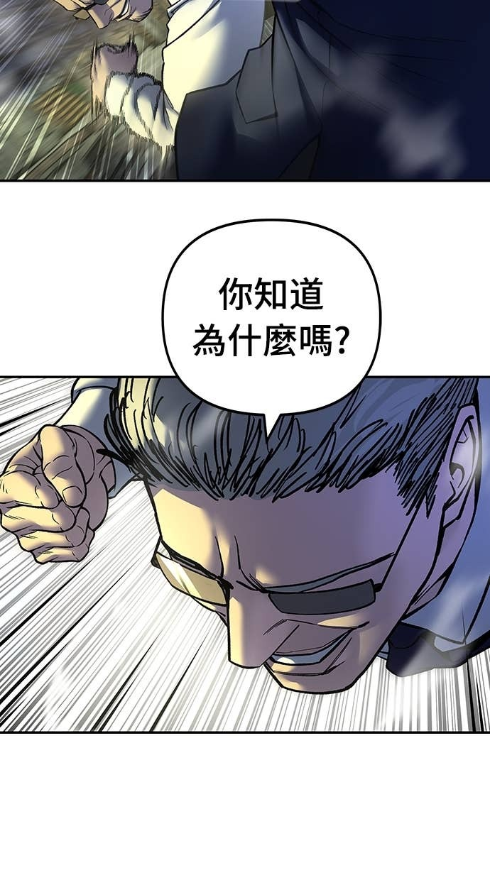 第165话 第70页