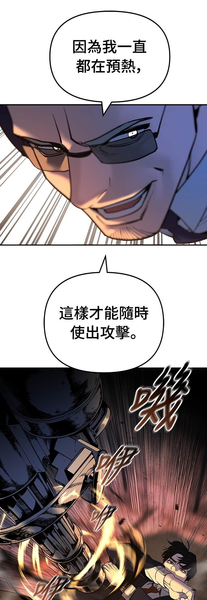第165话 第71页