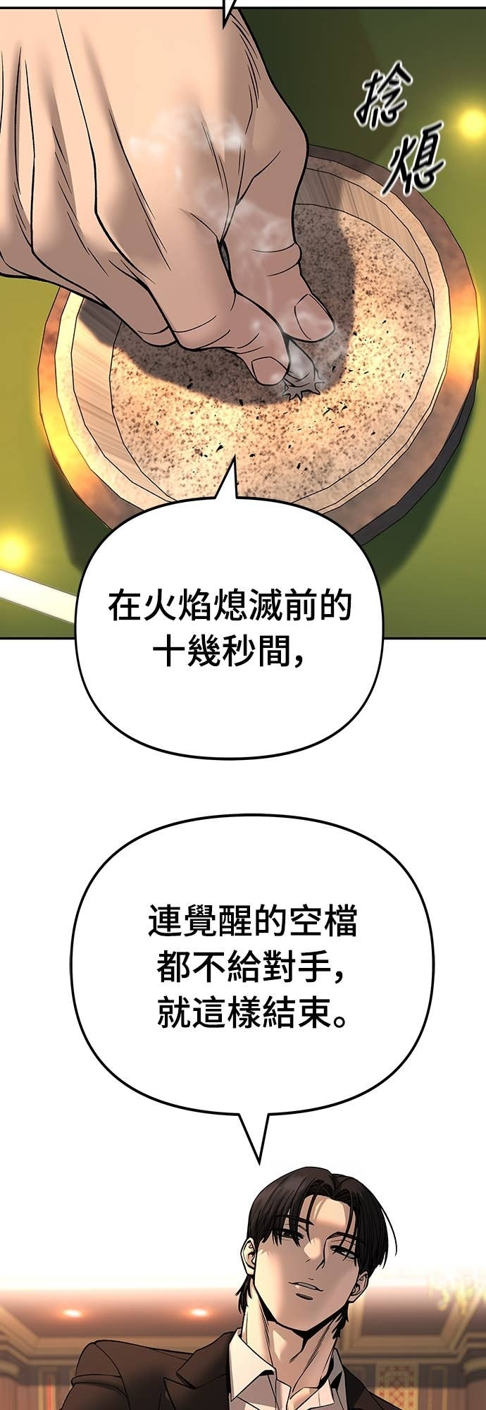 第165话 第74页