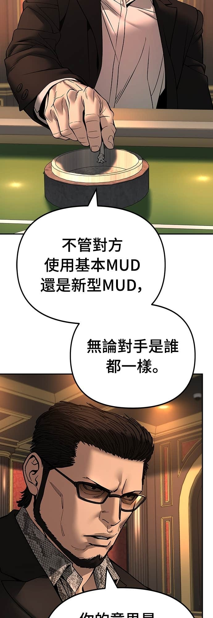 第165话 第75页