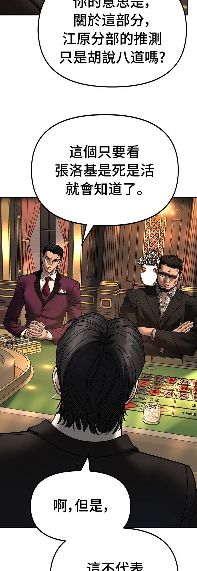 第165话 第76页