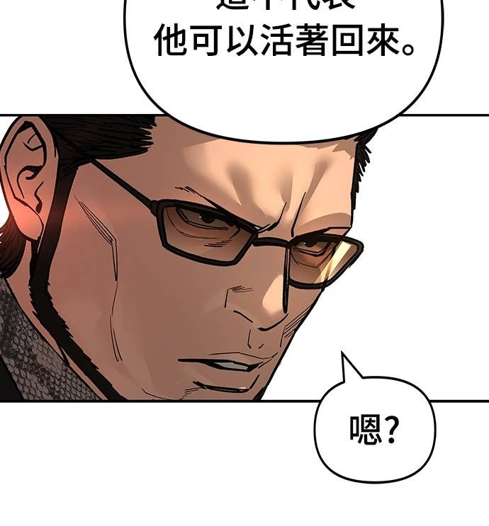 第165话 第77页
