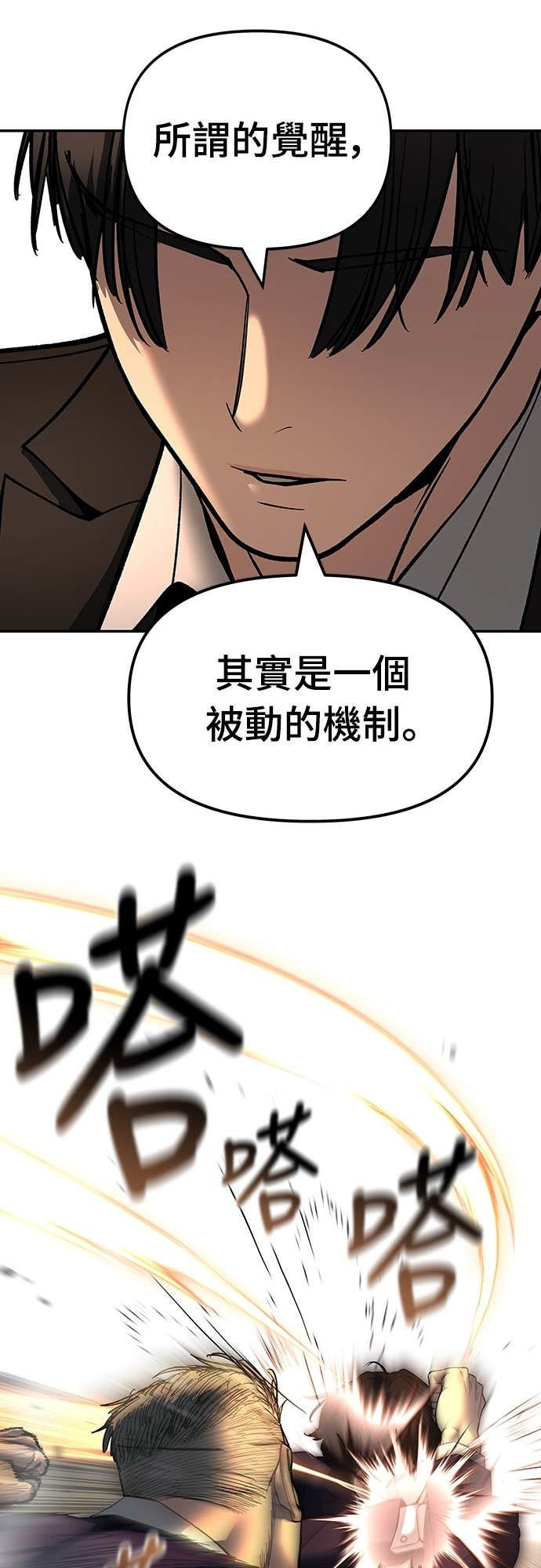 第165话 第78页