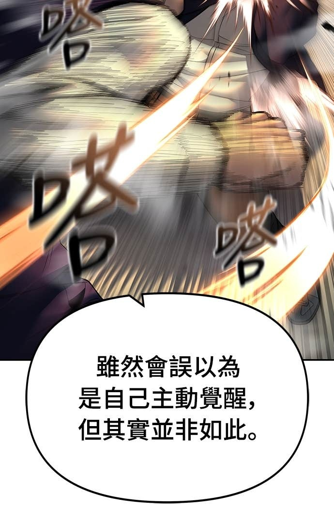 第165话 第79页