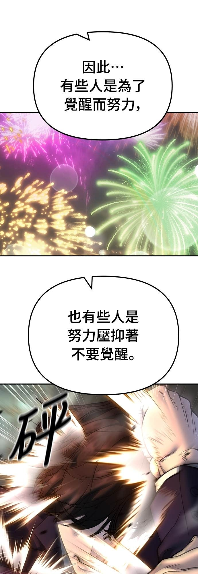 第165话 第80页