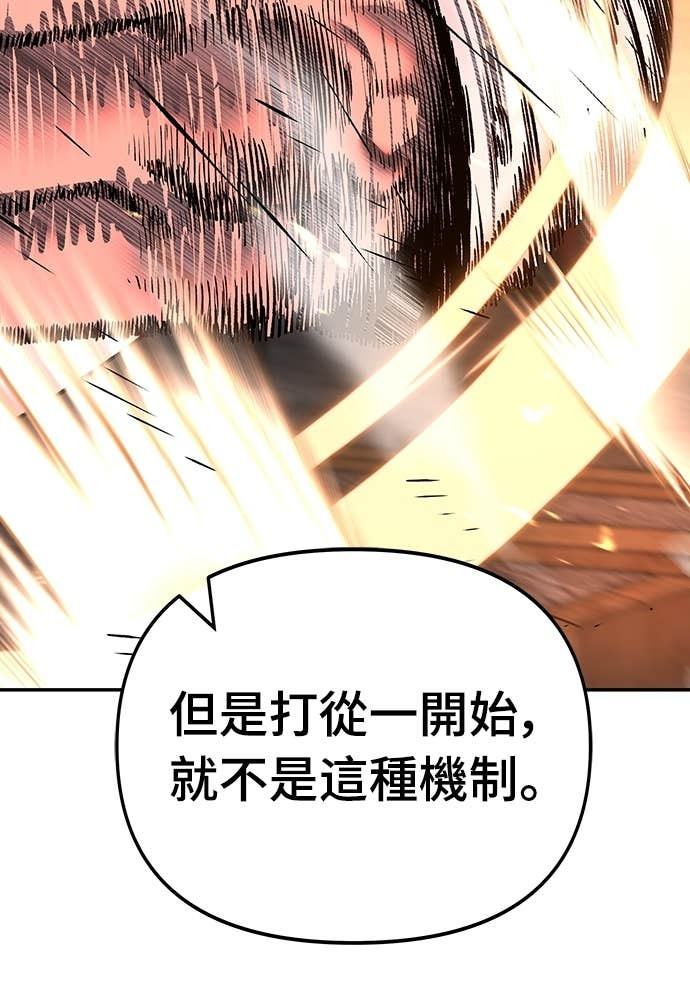 第165话 第82页