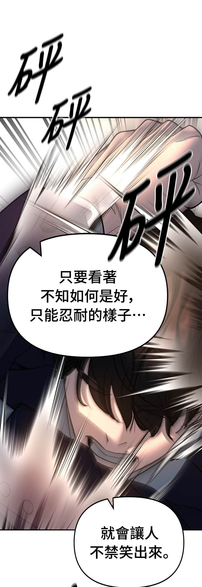 第165话 第83页