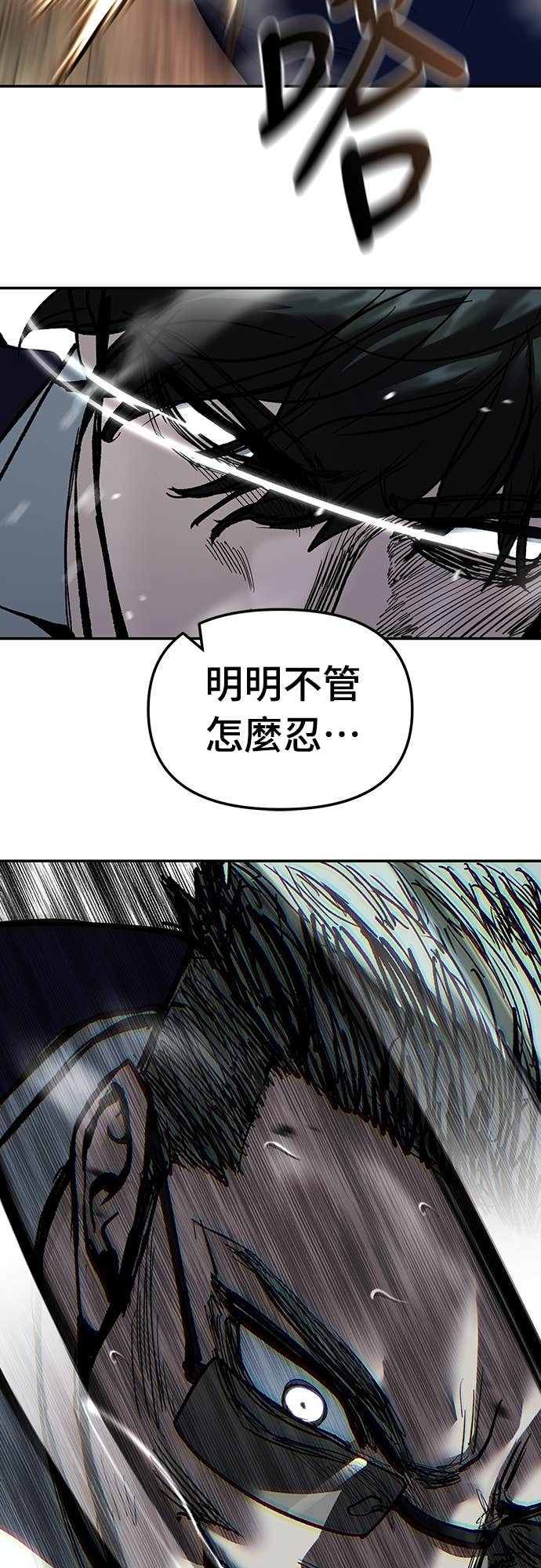 第165话 第85页