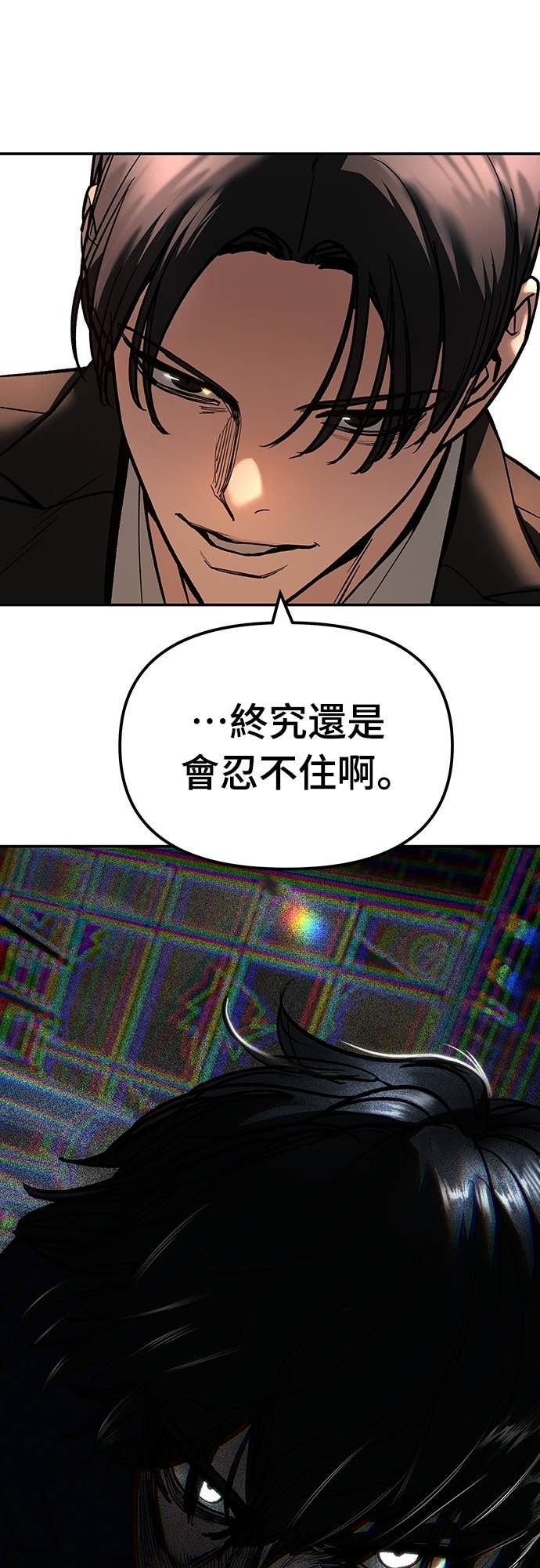 第165话 第87页