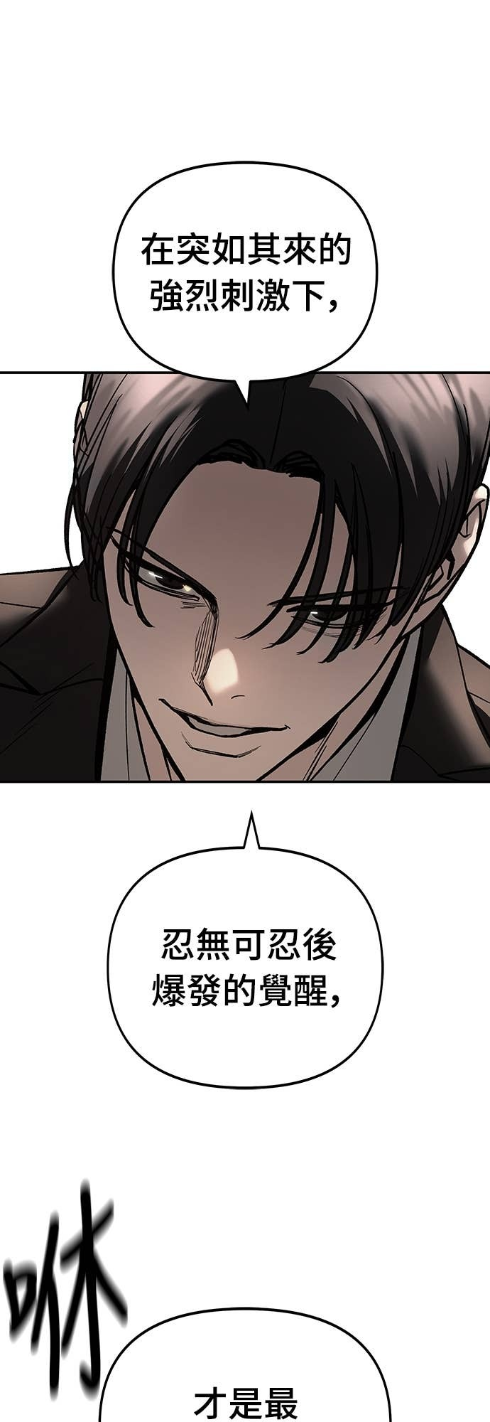 第165话 第92页