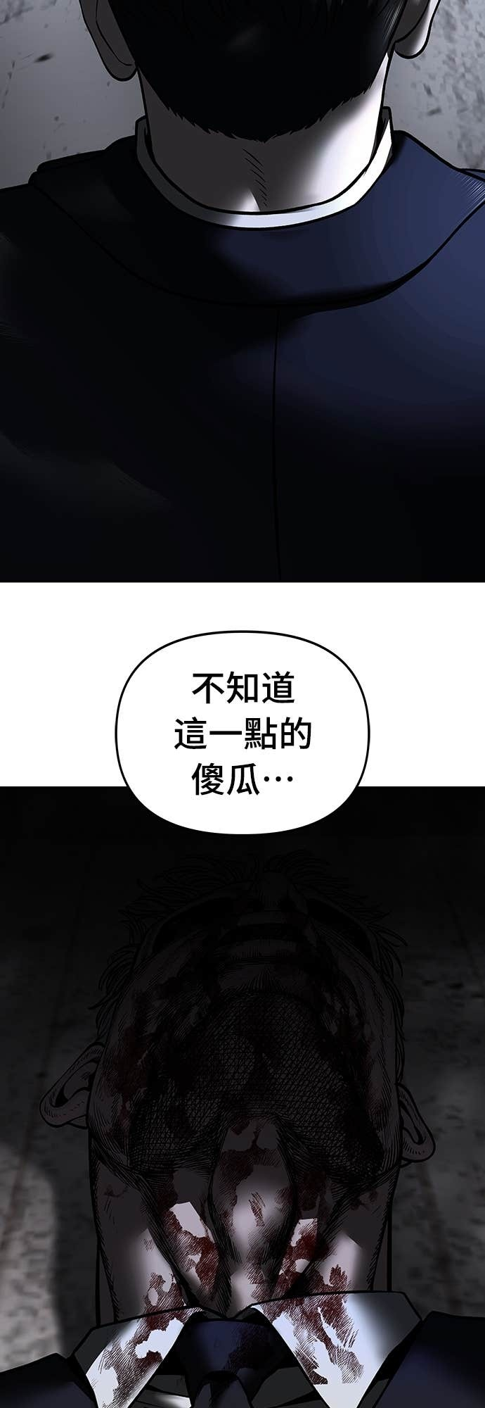 第165话 第94页