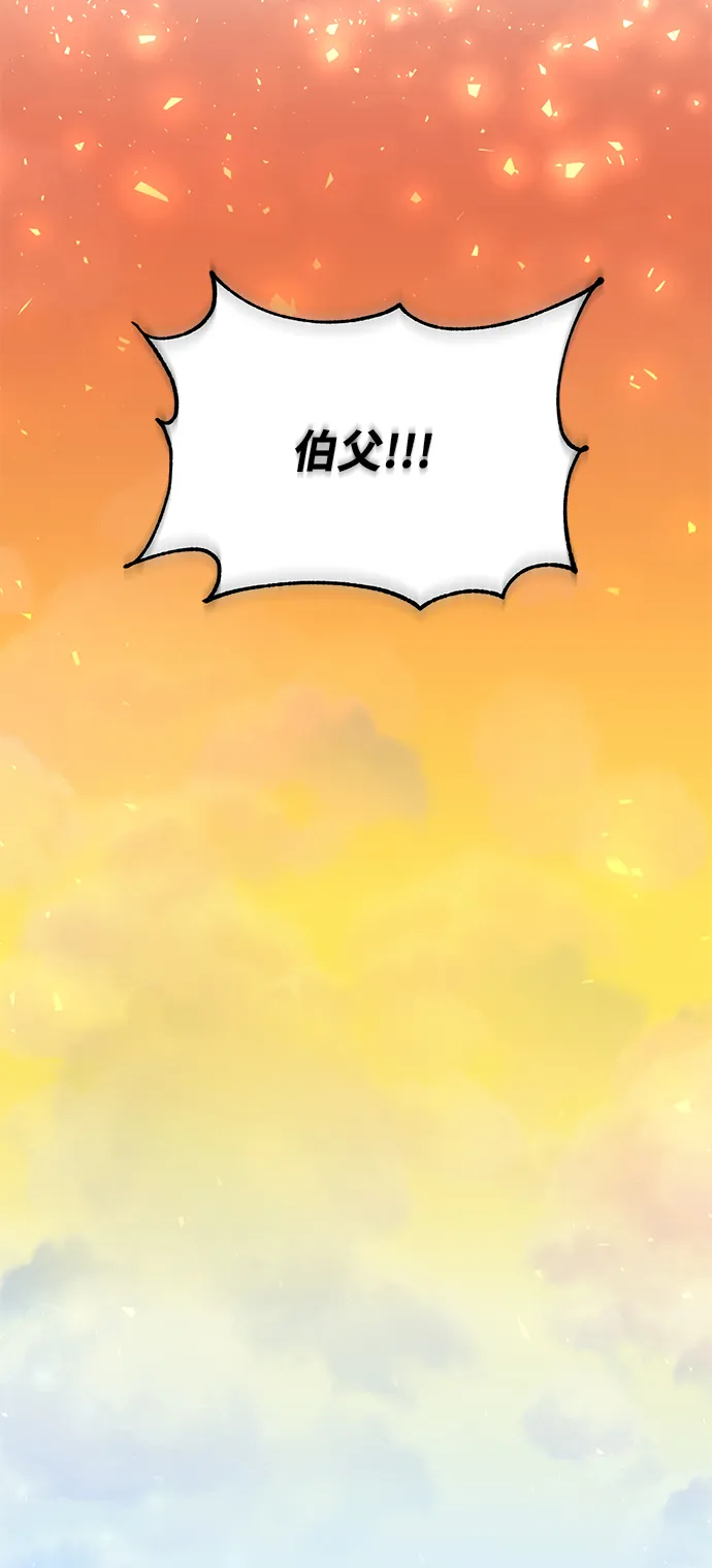 第83话 第21页