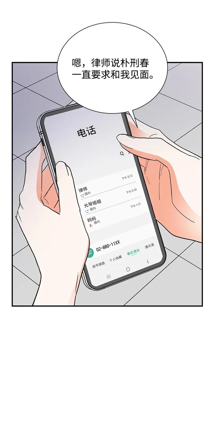 第81话 第7页