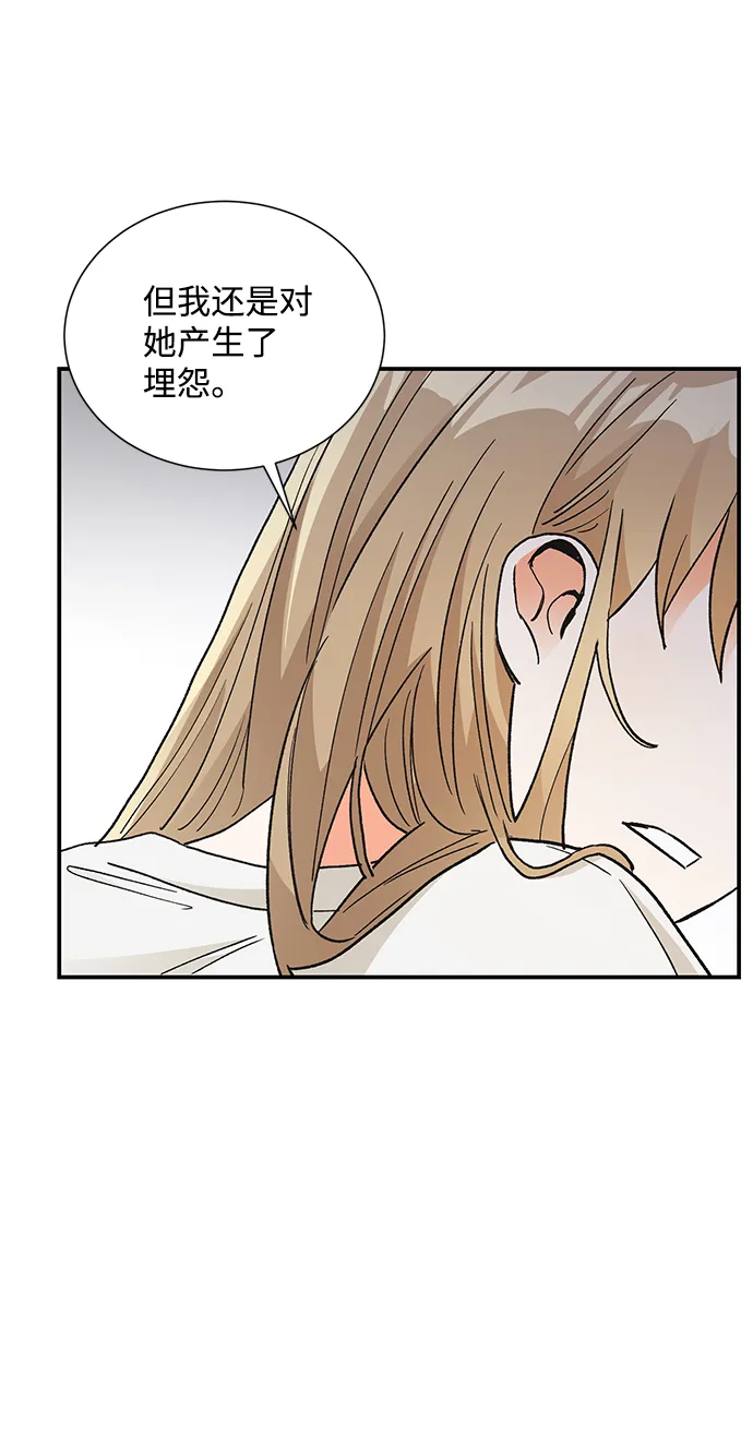 第81话 第16页