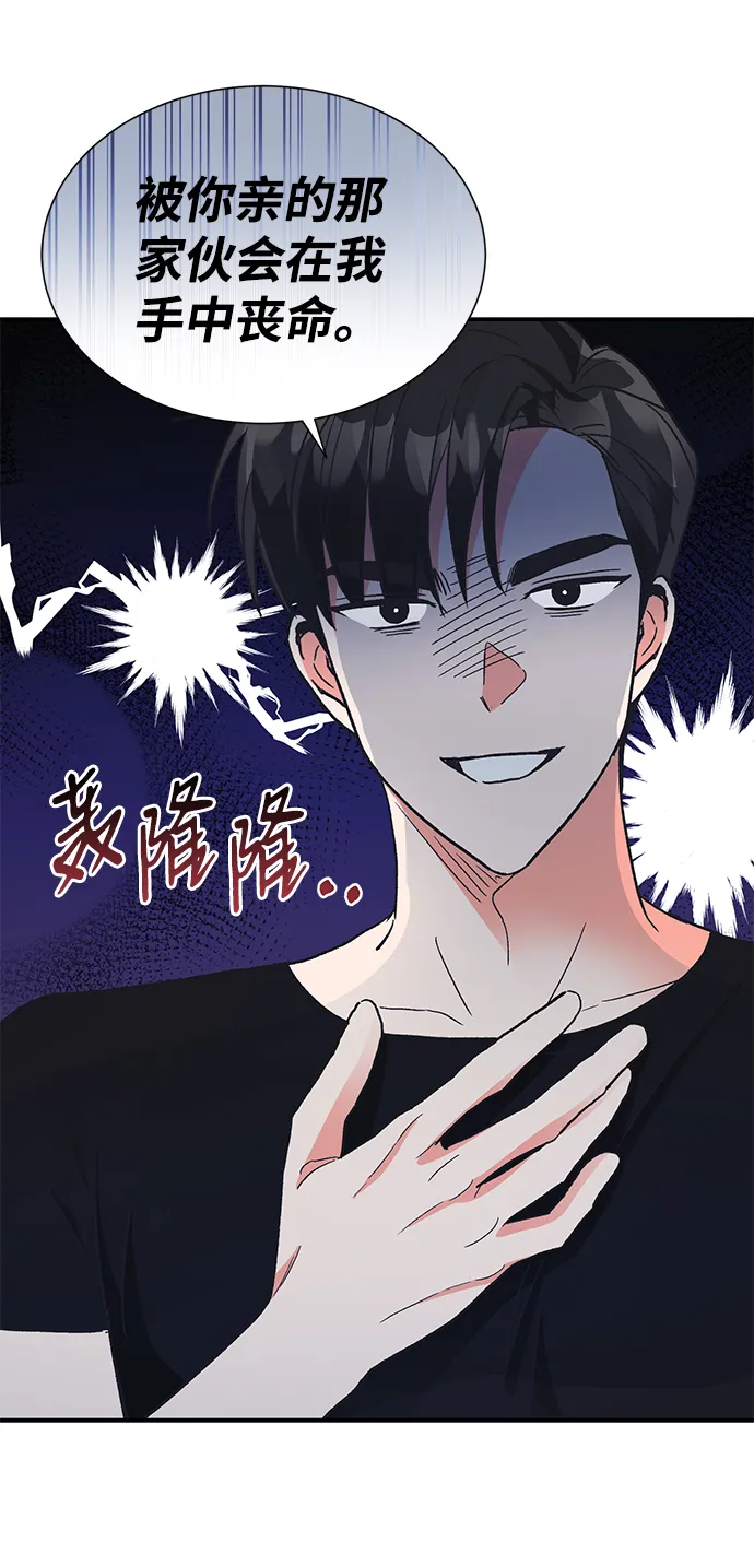 第65话 第44页