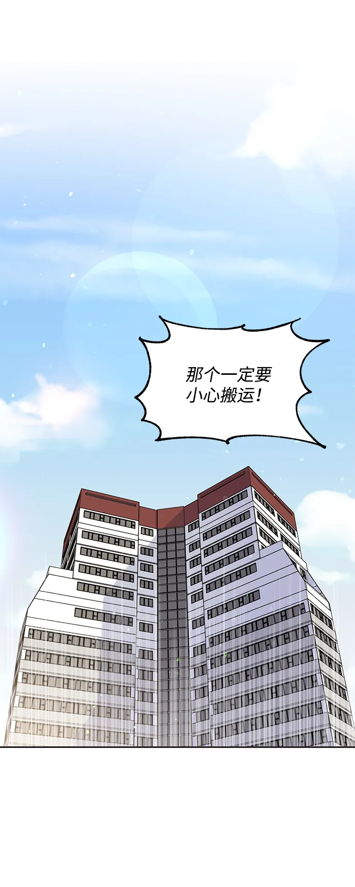 第11话 第9页