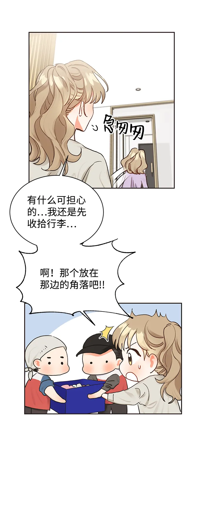 第11话 第29页