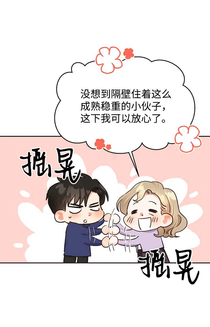 第11话 第42页
