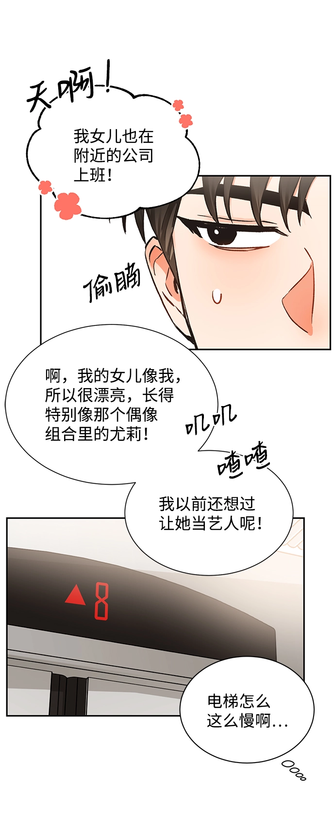 第11话 第46页