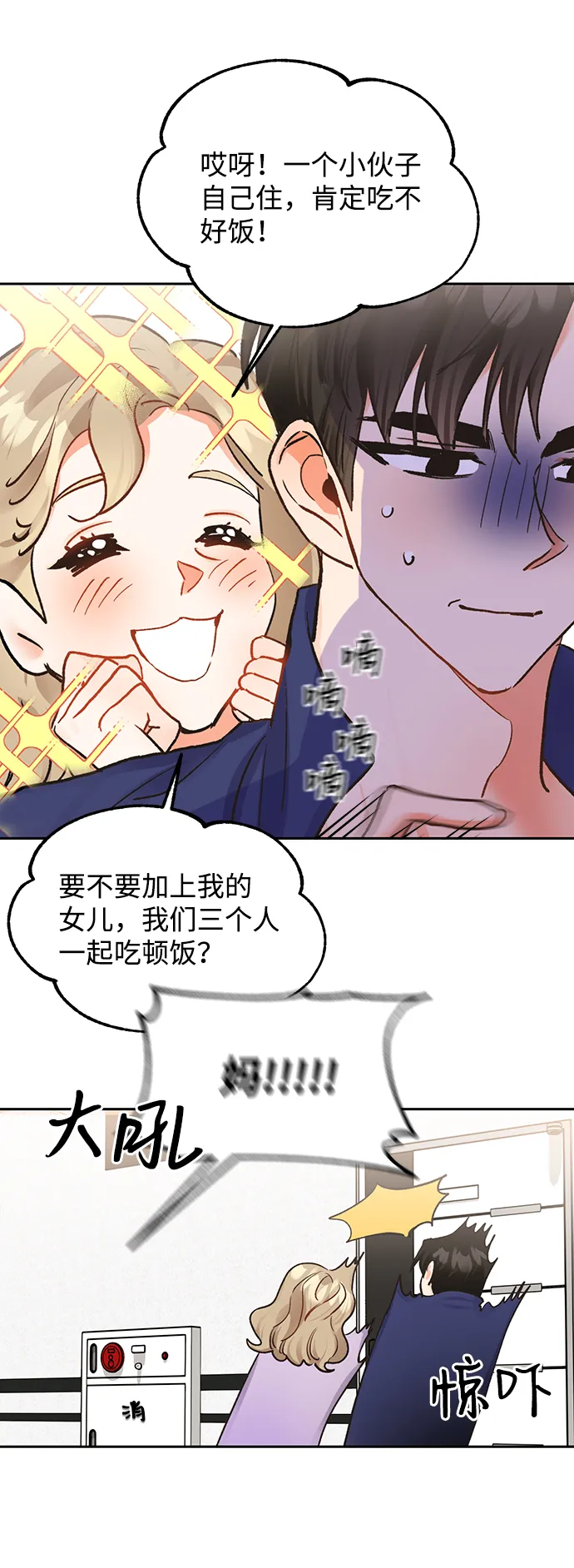 第11话 第54页