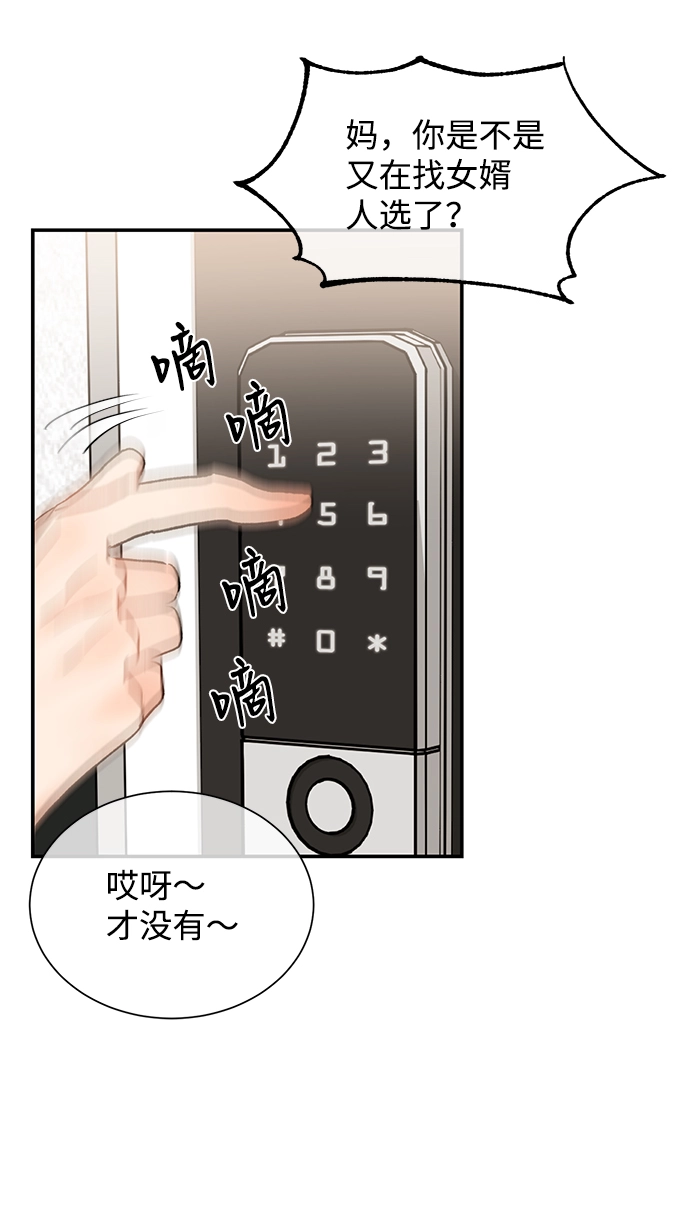 第11话 第56页