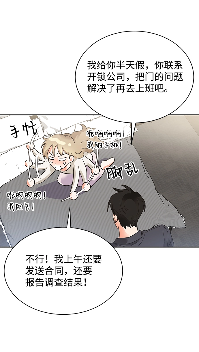 第22话 第20页