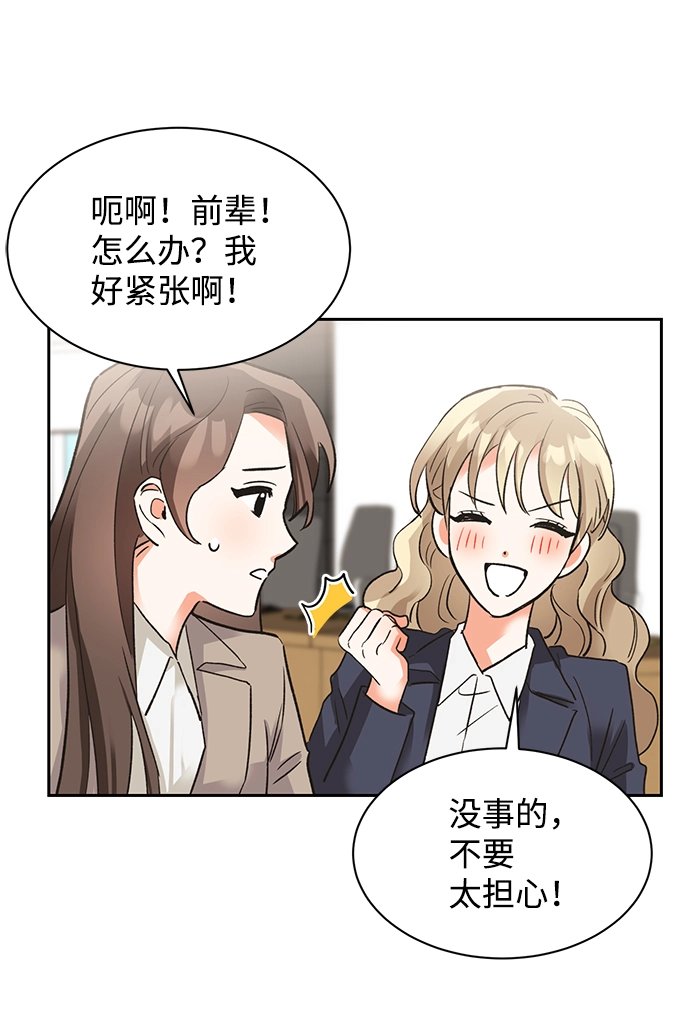 第24话 第50页