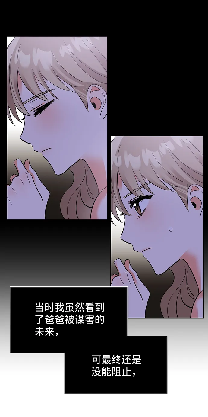 第28话 第16页