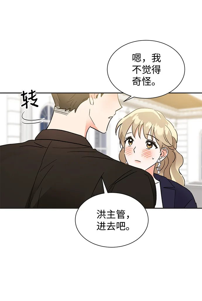 第39话 第21页