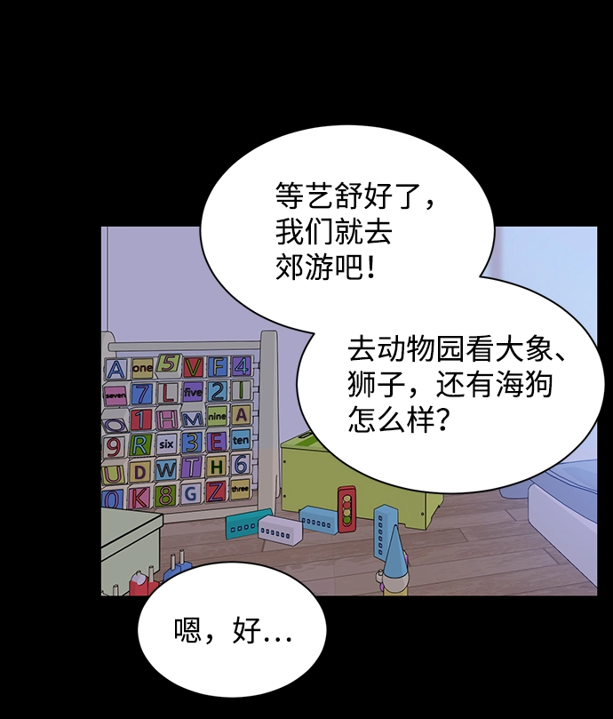 第44话 第54页