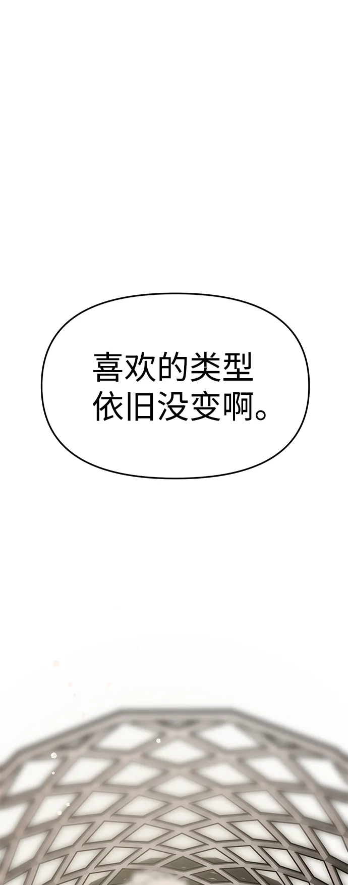 第28话 第3页