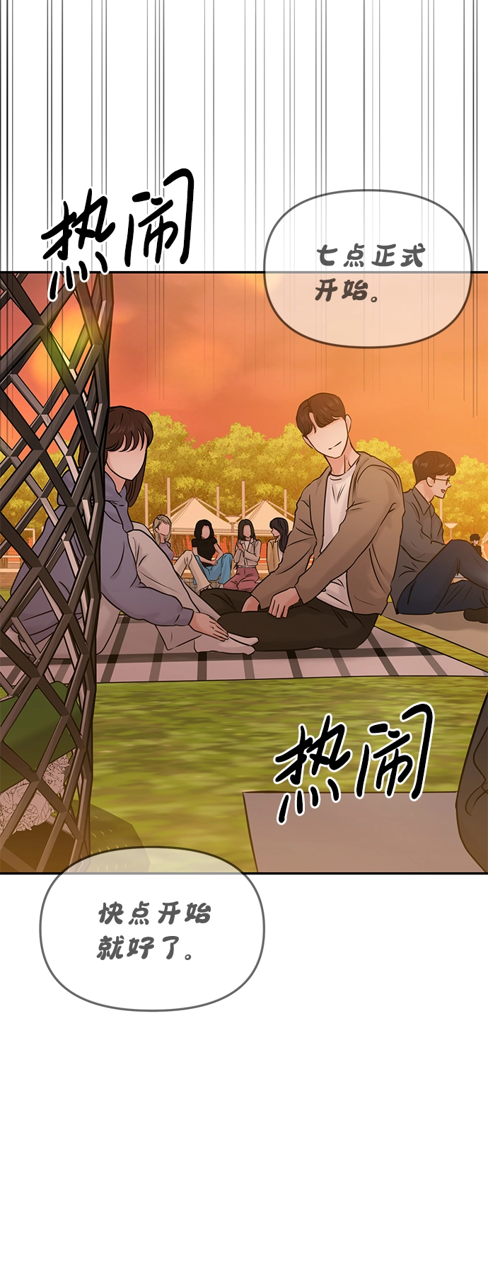 第28话 第6页