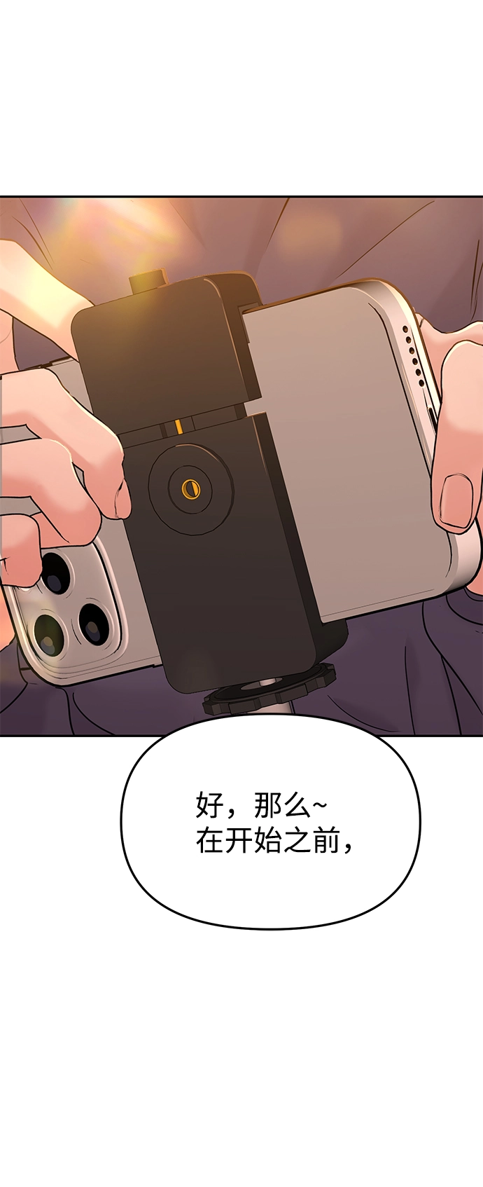 第28话 第7页